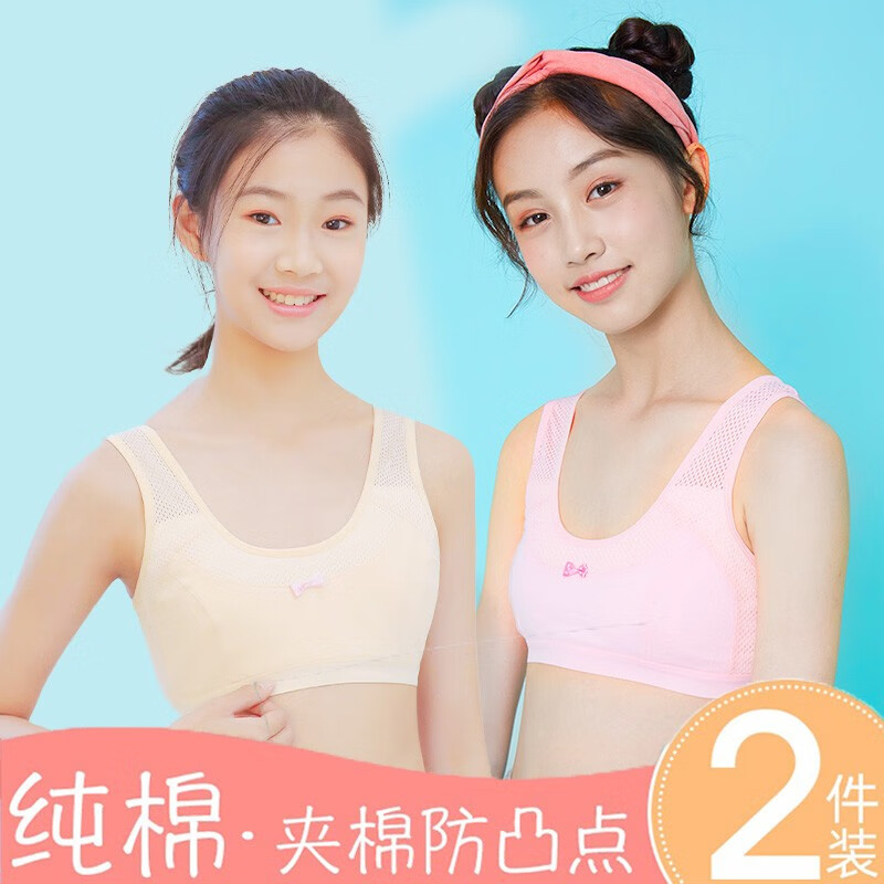 少女文胸初中生小女生无痕内衣大童中学生儿童胸罩小学生女孩运动背心