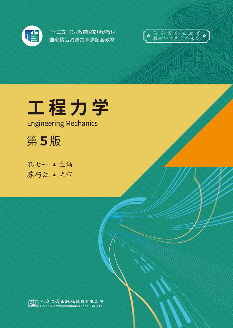 手机查高职高专教材京东历史价格|高职高专教材价格比较
