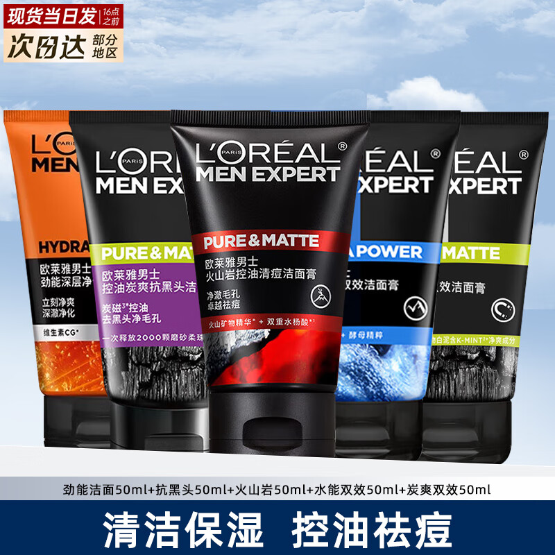 ���ڲ�����ŷ������ʿϴ���̿����嶻������ĥɰ��ʪ���ʰ���������������� ��ʿϴ���̹�250ml 26.89Ԫ