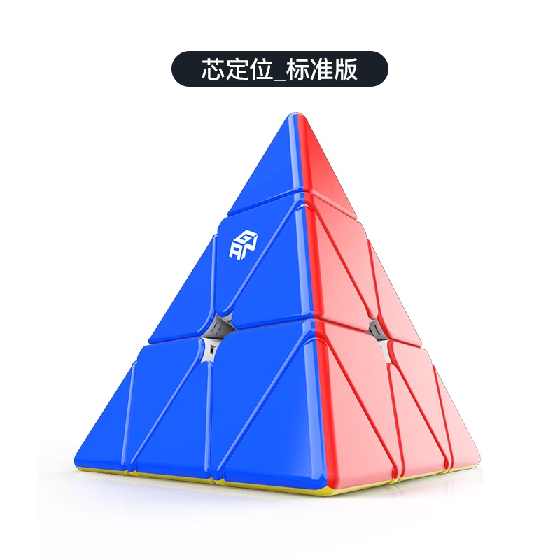 GAN磁力金字塔魔方比賽專用三階異形三角形py角錐兒童初學(xué)者益智玩具 磁力金字塔【標(biāo)準(zhǔn)磁力版】+贈(zèng)品