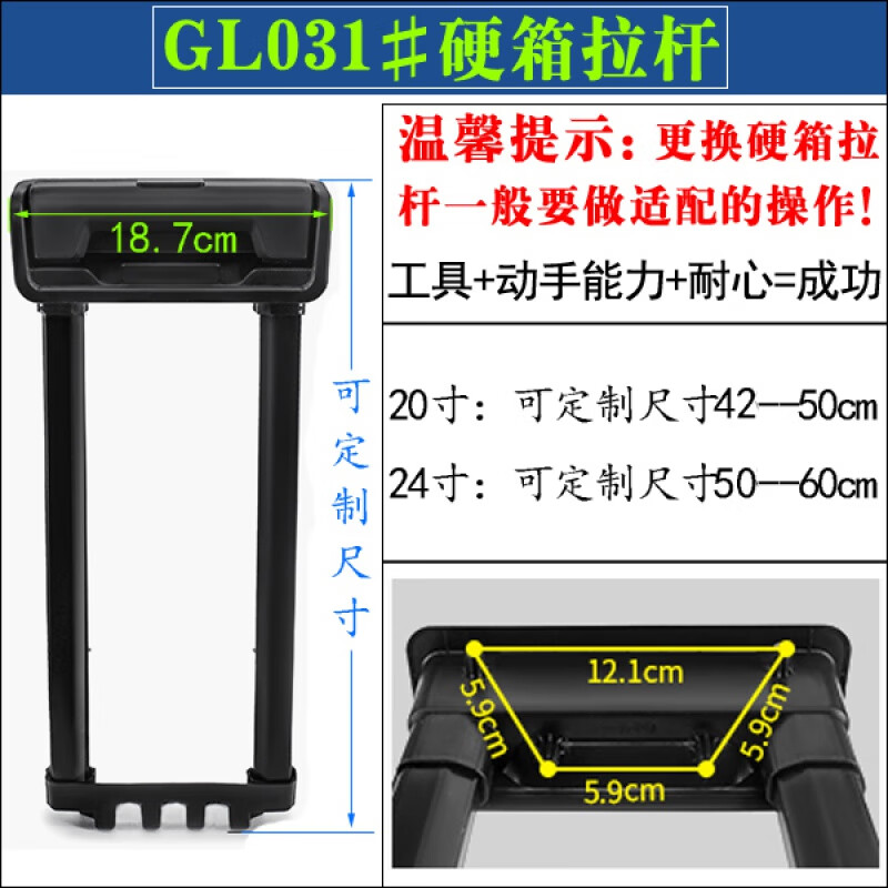 泰瑞格硬箱铝框壳箱铝合金拉杆行李箱旅行箱拉杆箱内置拉杆箱包维修配件  GL031#/备注尺寸