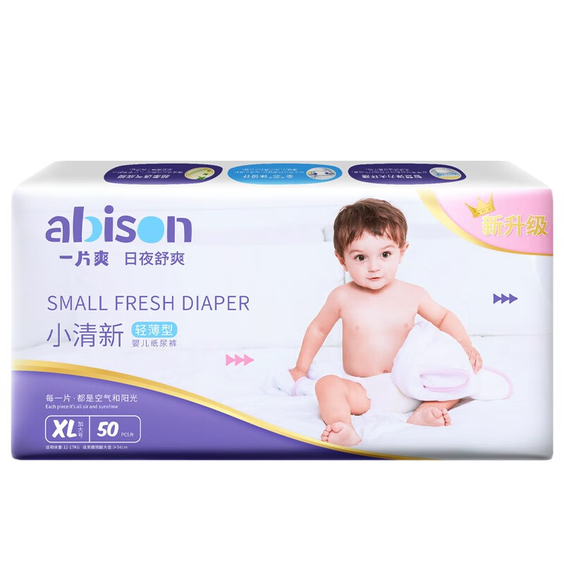 一片爽 (abison) 纸尿裤XL50片【12-17KG】小清新 加大号婴儿尿不湿