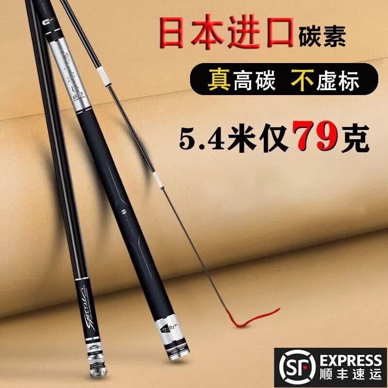 afw 日本原装进口高碳达瓦本川钓鱼竿28调19调鲤鱼竿手杆超轻超硬台