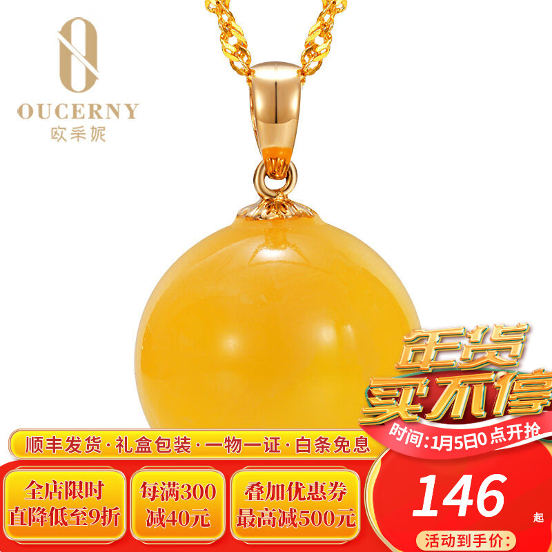 琥珀蜜蜡低价历史查询|琥珀蜜蜡价格比较