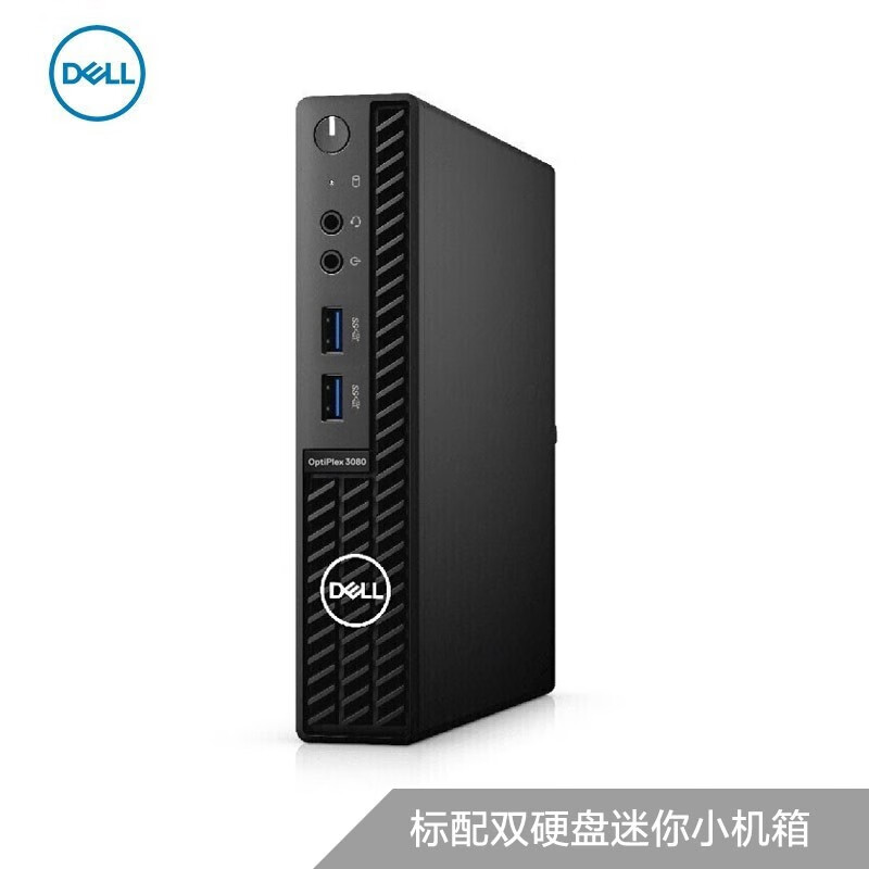 戴尔（DELL）OptiPlex 3070MFF/3080MFF微型台式机电脑迷你小主机客厅HTPC 标配 i3-10100T/8G/1T+128G 内置WiFi+蓝牙 全国联保 三年上门