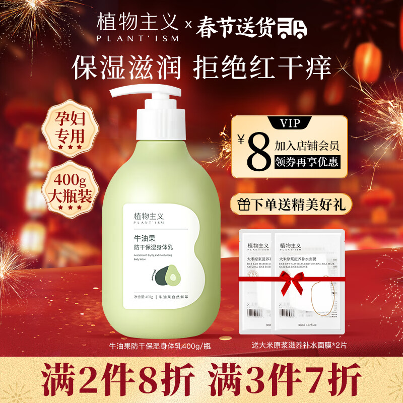 三豆牛油果身体乳成分表(三豆牛油果身体乳是什么牌子) 三豆牛油果身体乳成分表(三豆牛油果身体乳是什么牌子)