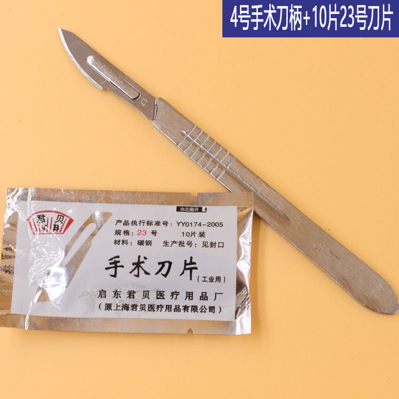 不锈钢手术刀柄手机维修贴膜3号修脚美工刀雕刻刀11兽用手术刀片 3#加厚刀柄