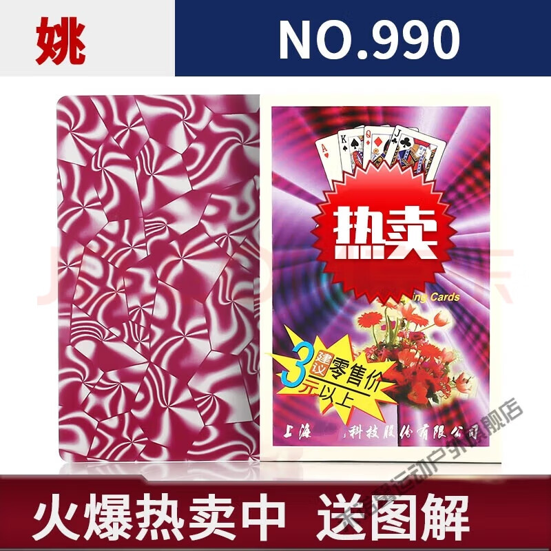 炸金花黑科技密码魔术德州扑克牌背面认牌 手法特殊纸牌定制 图解