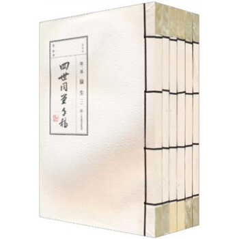 老舍四世同堂手稿2:偷生