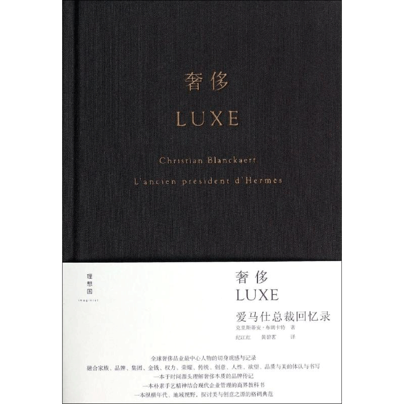 【理想国】品牌的奢侈手袋:价格历史走势和市场表现