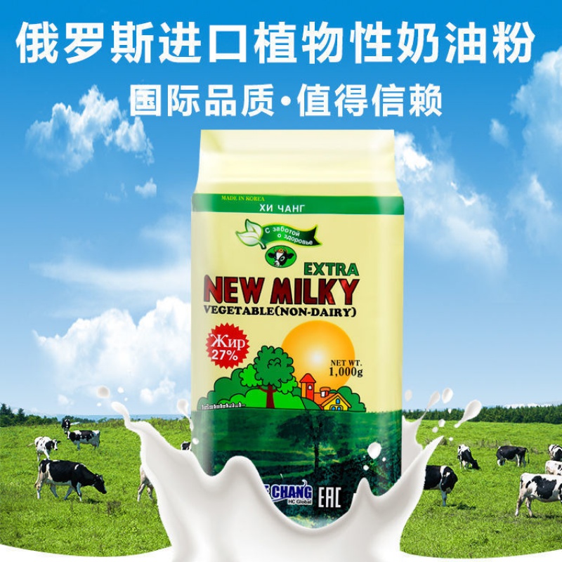 俄罗斯植物性奶粉 1000g/袋 俄罗斯进口 好喝醇香 奶油粉 成人中老年