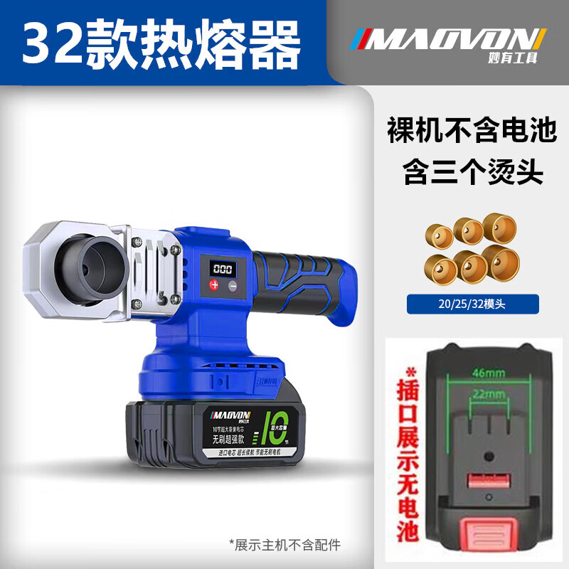 32款锂电热熔器无电池裸机 送3摸