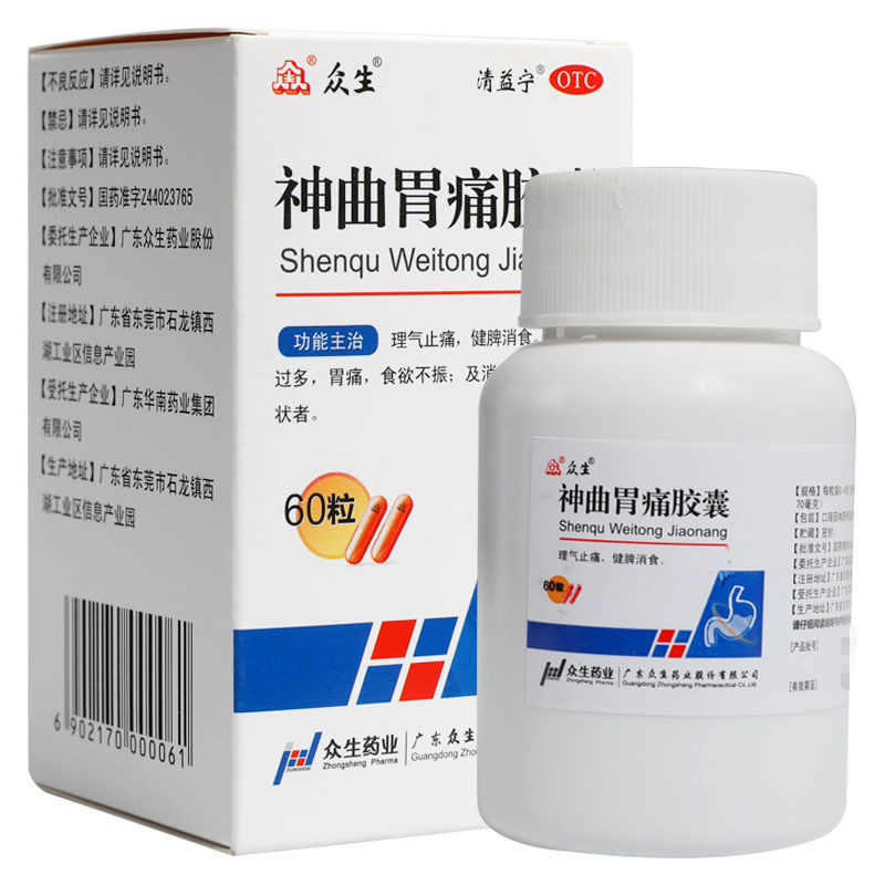 众生 神曲胃痛胶囊 60粒/盒 胃酸消食 理气止痛 1盒装