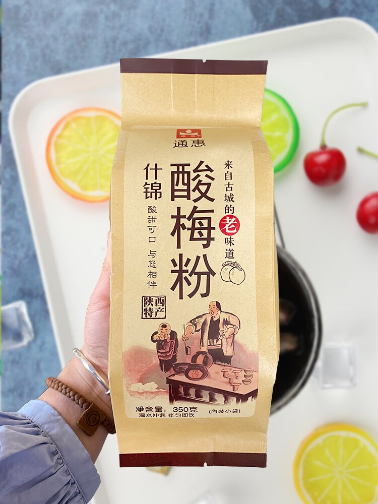 隽颜堂陕西特产通惠酸梅粉什锦酸梅汤乌梅汁商用家用饮料冲饮品350g3