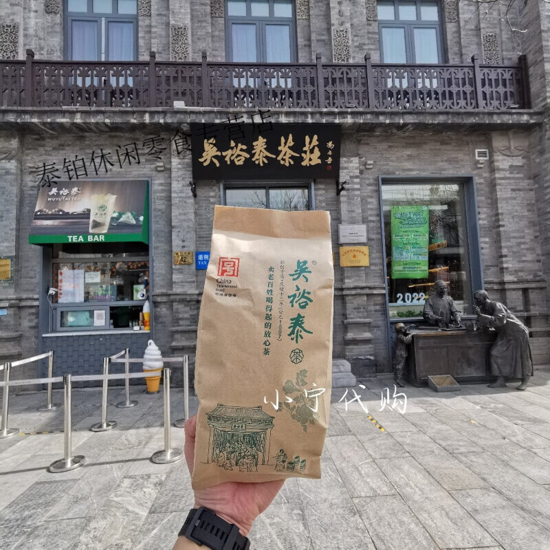 吴裕泰京华正兴德 茉莉花茶高碎高沫茶叶茶芯 北京 吴裕泰茉莉高碎