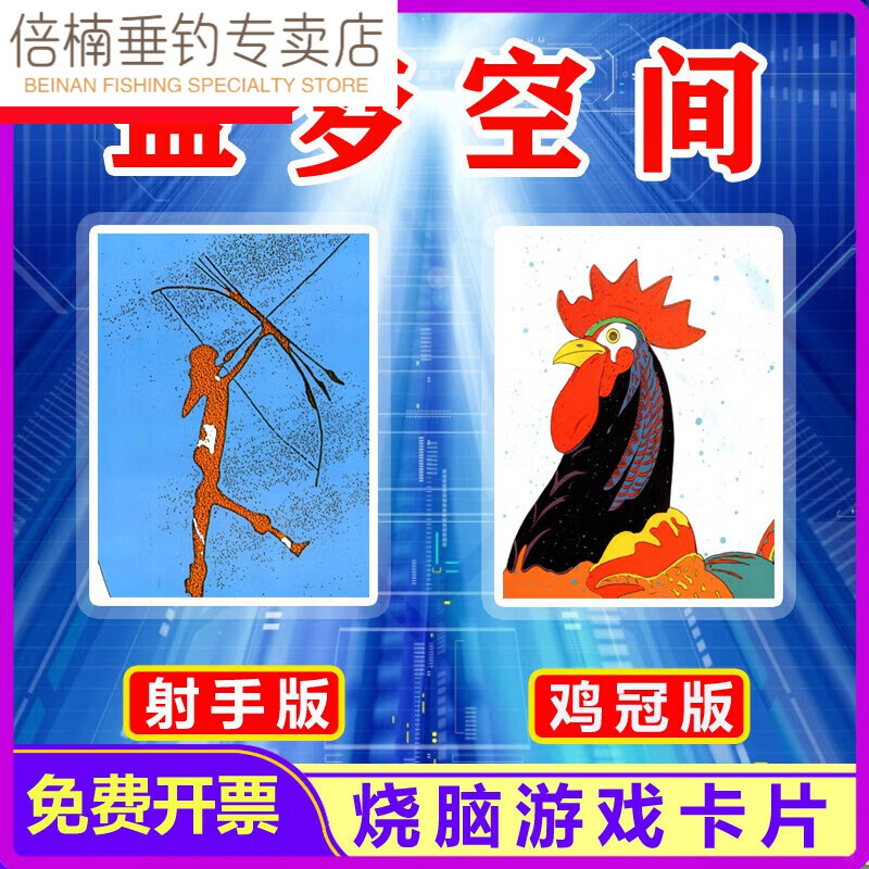 仙僖俫盗梦空间卡牌拓展训练道具画中画游戏卡片团队合作户外团建培训