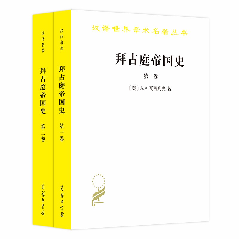 大陆和海洋的形成/汉译世界学术名著丛书 拜占庭帝国史