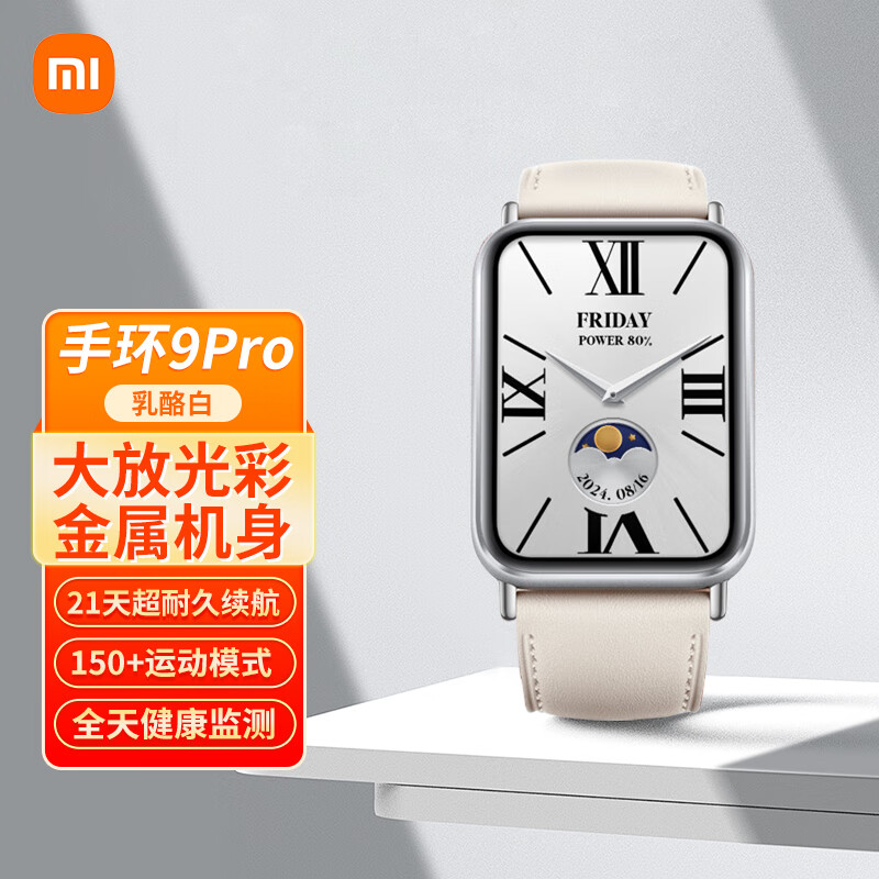 С������콢��Ʒ С���ֻ�9Pro�����˶�������ˮ�ֱ�Ѫ��˯�����ʼ��΢������֧��NFC�Ž�������Ů�� С���ֻ�9Pro ���Ұ�