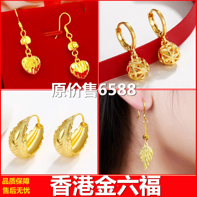 泽彩（zecai）越南沙金耳饰耳环金镀18K黄金色耳环不掉色结婚送妈妈 9999真金折扣  水滴耳环 抢购仅