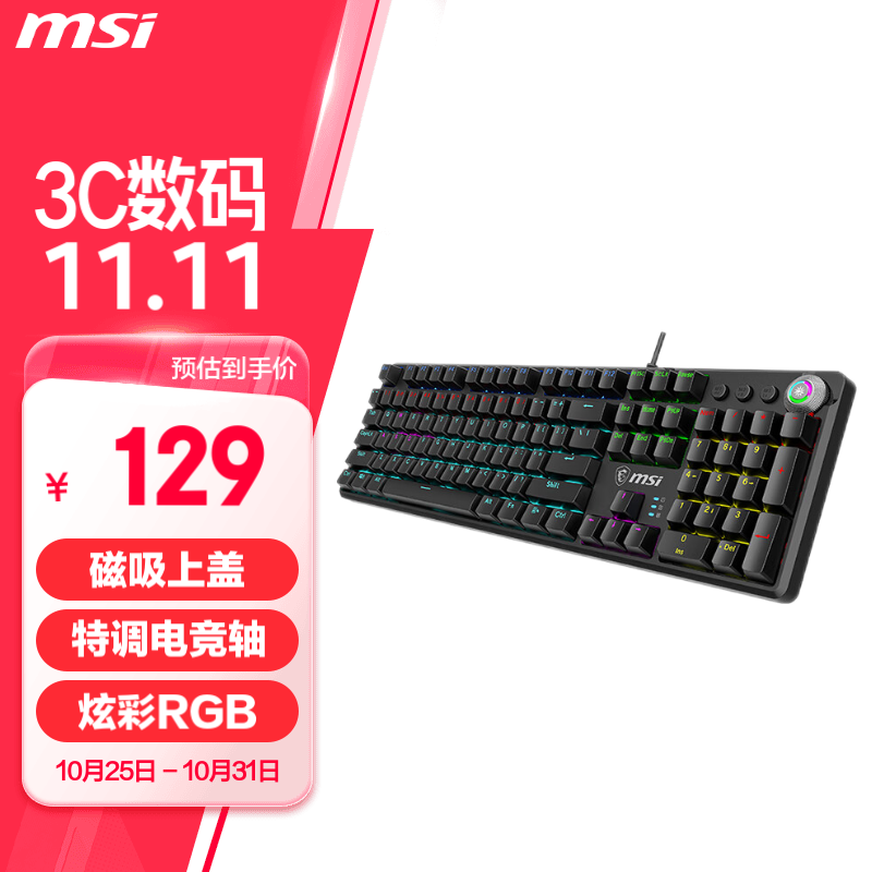 ΢�ǣ�MSI��GK50Z V2 ��е���� ���� RGB��Ч ���� ��Ϸ�羺�칫���� 104�� �Լ����� ��ɫ