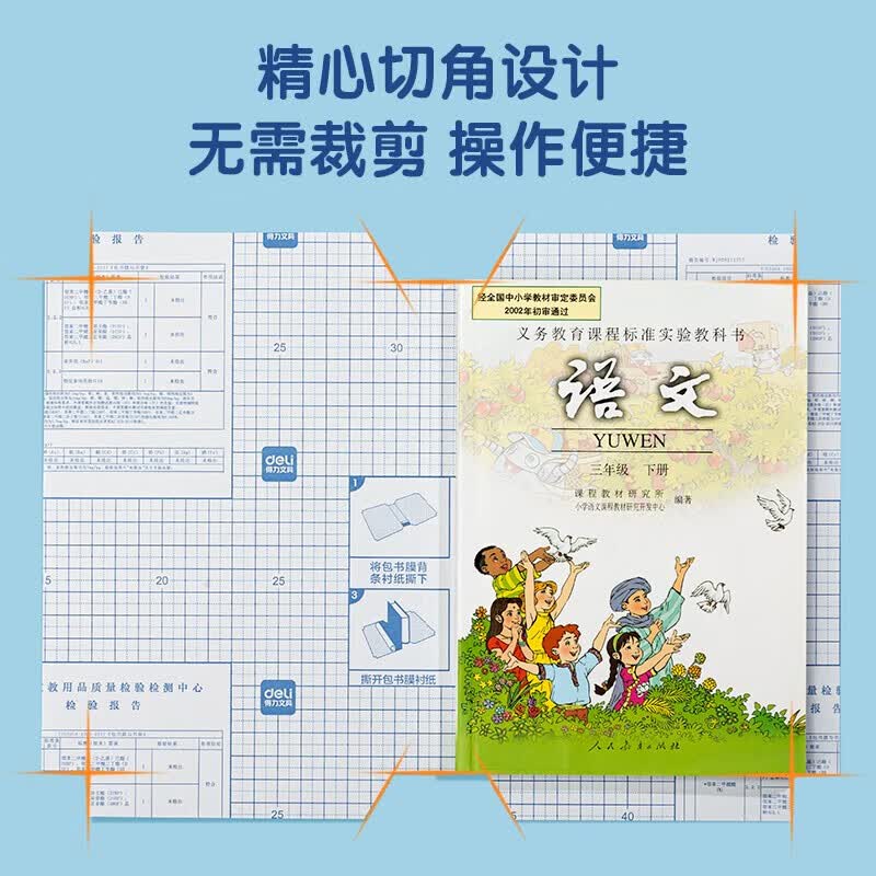 猫太子 文具包书皮书套磨砂自粘透明加厚书膜书壳书本课本保护套小学生学生开学文具带姓名贴 42张 (大10+中22+小10)+90张姓名贴