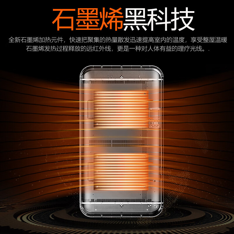 利维斯顿（ILVSD） 电热取暖器对流石墨烯远红外家用节能省电暖气片负离子浴室暖风机欧式快热炉客厅大面积APP语音 3200瓦APP语音操控 彩屏版 大平层/别墅专拍