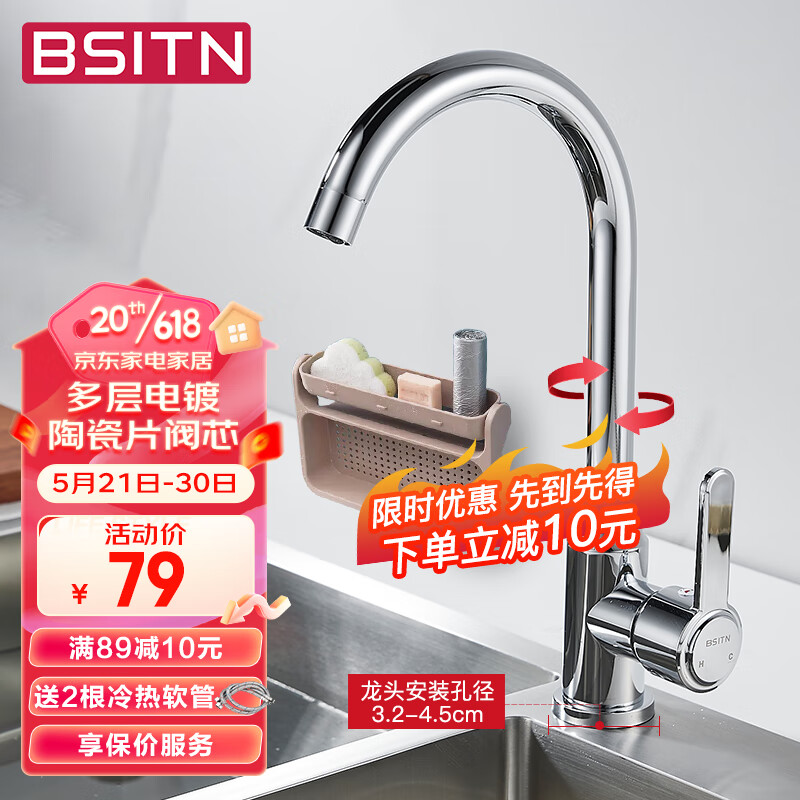 BSITN 波士顿厨房水龙头冷热健康厨房水槽龙头可旋转洗菜盆龙头B6042怎么看?
