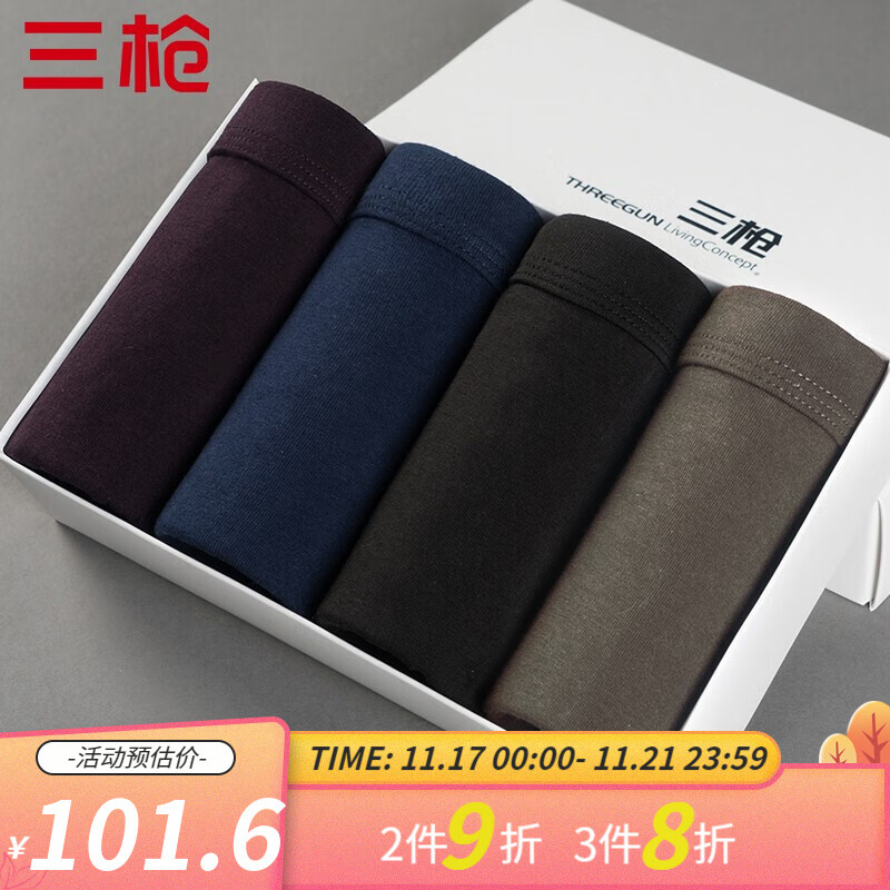 稳定价格,舒适贴身,从今天起选择三枪男士内裤!