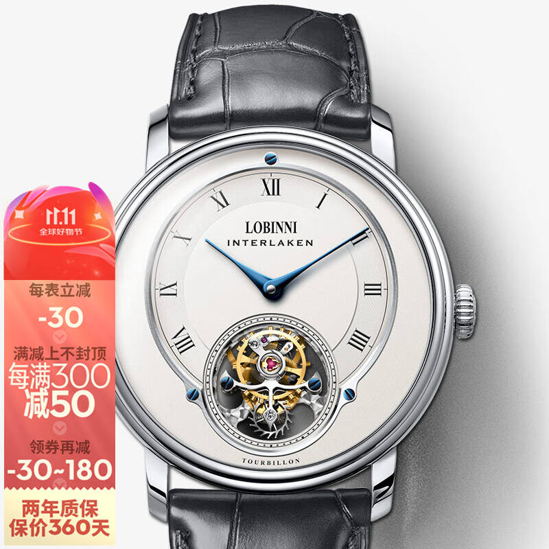 罗宾尼(lobinni)【品牌旗舰】陀飞轮手表男士机械表防水镂空皮带男表