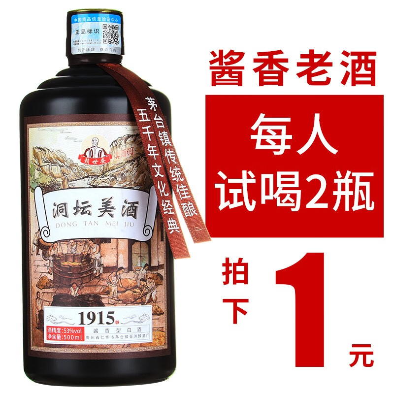 查看白酒历史价格|白酒价格比较