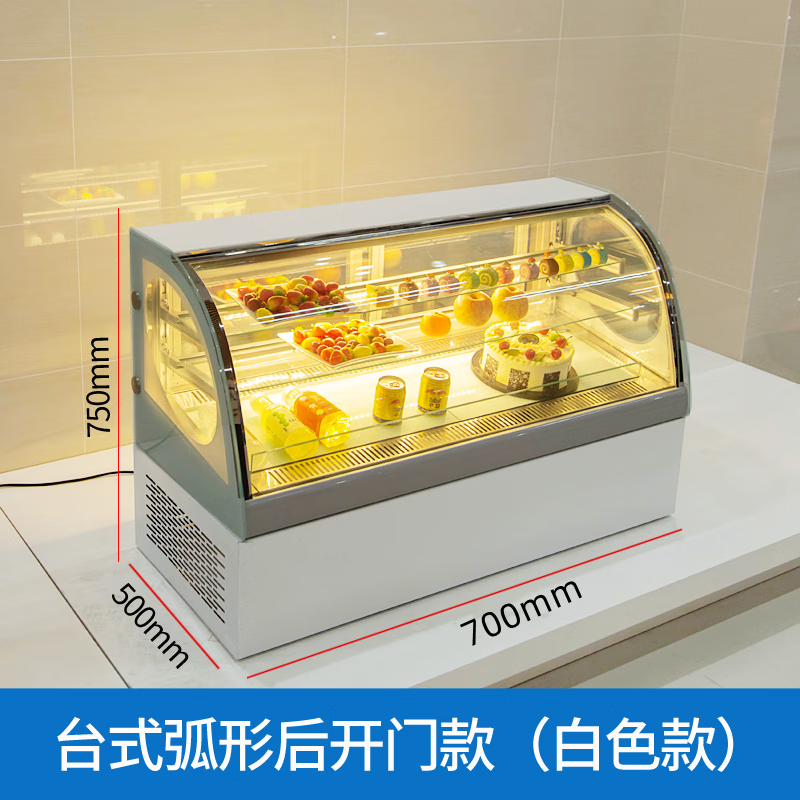 商用水果保鲜柜小型甜品展示柜 熟食冷藏柜 台式风冷蛋糕展示柜 0