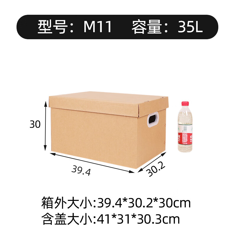 m11号箱尺寸39*30*30cm35升 升级款美卡收纳箱1个装