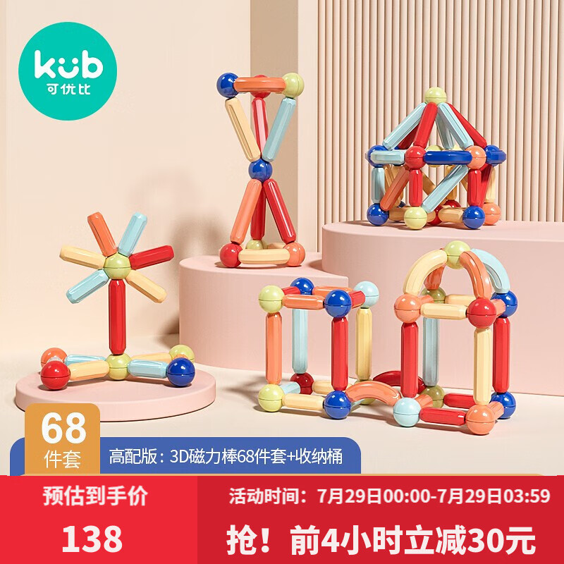 全方位解密可优比（KUB）磁力棒玩具揭秘实情？优缺点总结分析