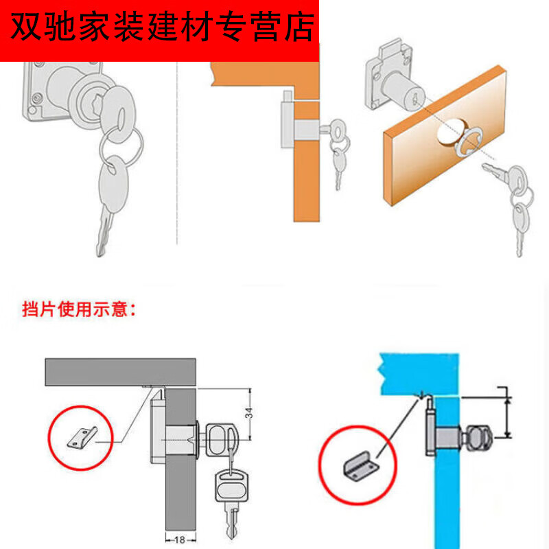 抽屉锁结构示意图图片