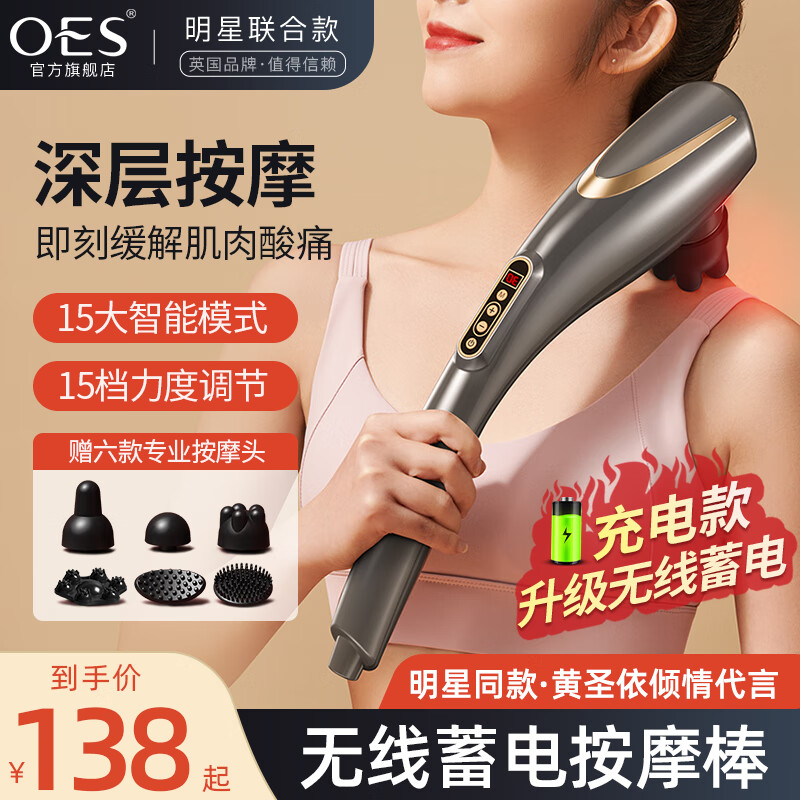 可以看京东按摩器历史价格|按摩器价格走势图