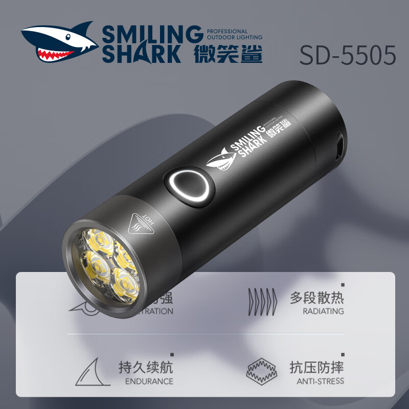 微笑鲨手电筒强光超亮便携小巧超长续航户外远射家用巡逻多功能应急灯 【黑色】-1电-续航4-6H
