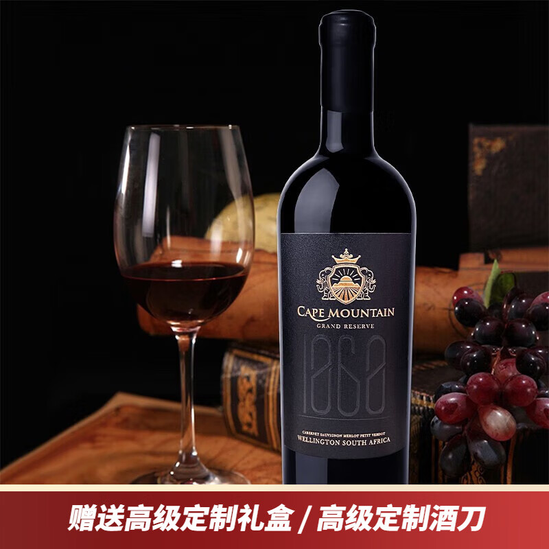 开普山(CAPE MOUNTAIN)干红葡萄酒 进口红酒 1868百年庄园纪念款 收藏款 750ml礼盒装