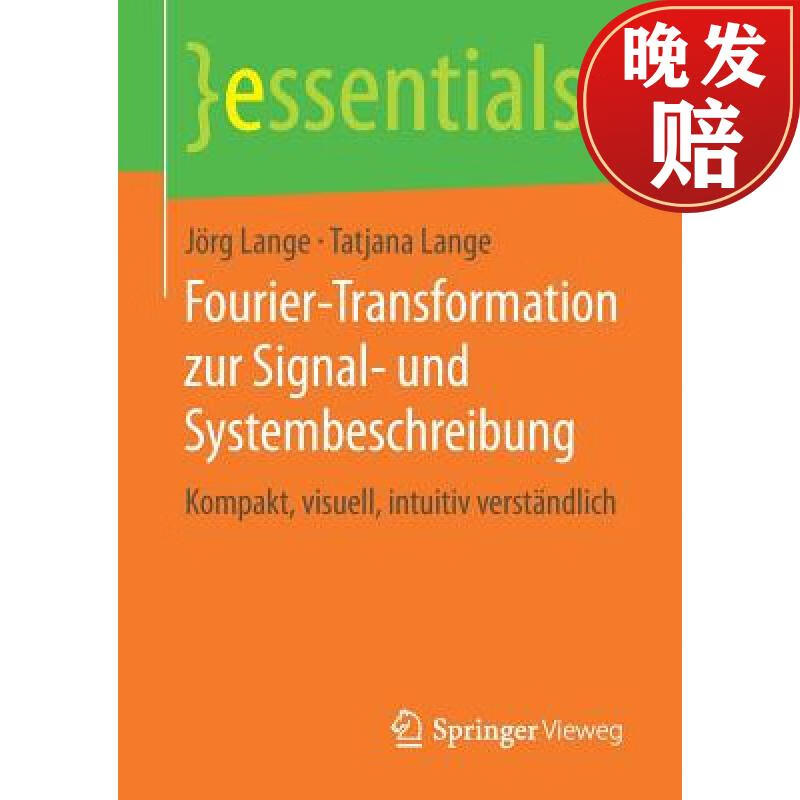 【4周达】fourier-transformation zur signal- und system