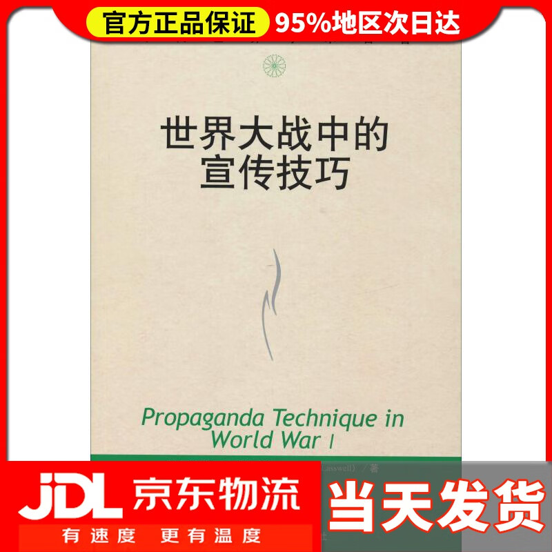 lasswell) 中国人民大学