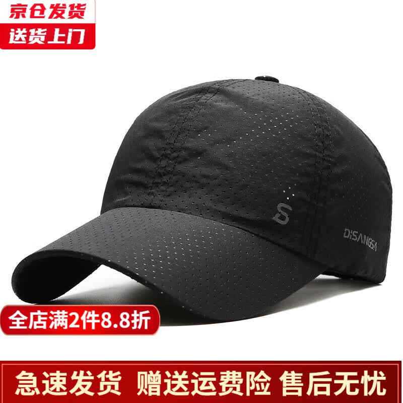 槿城马拉松跑步帽薄速干鸭舌帽户外男士太阳帽夏季钓鱼网眼遮阳帽DY50 黑色 可调节