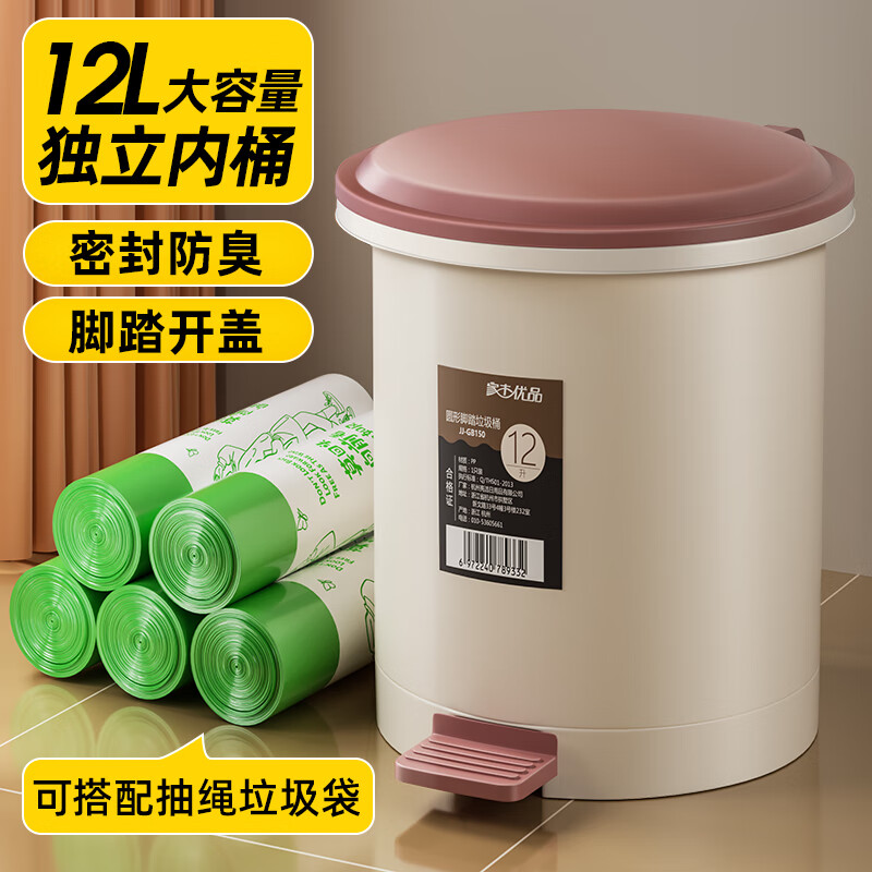 家杰优品脚踏垃圾桶大号12L双桶设计脚踩开盖厨房垃圾桶带盖家用卫生间高性价比高么？