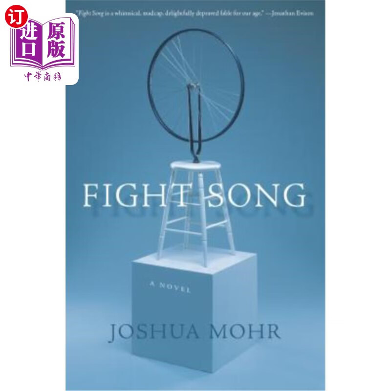 海外直订fight song 战斗之歌