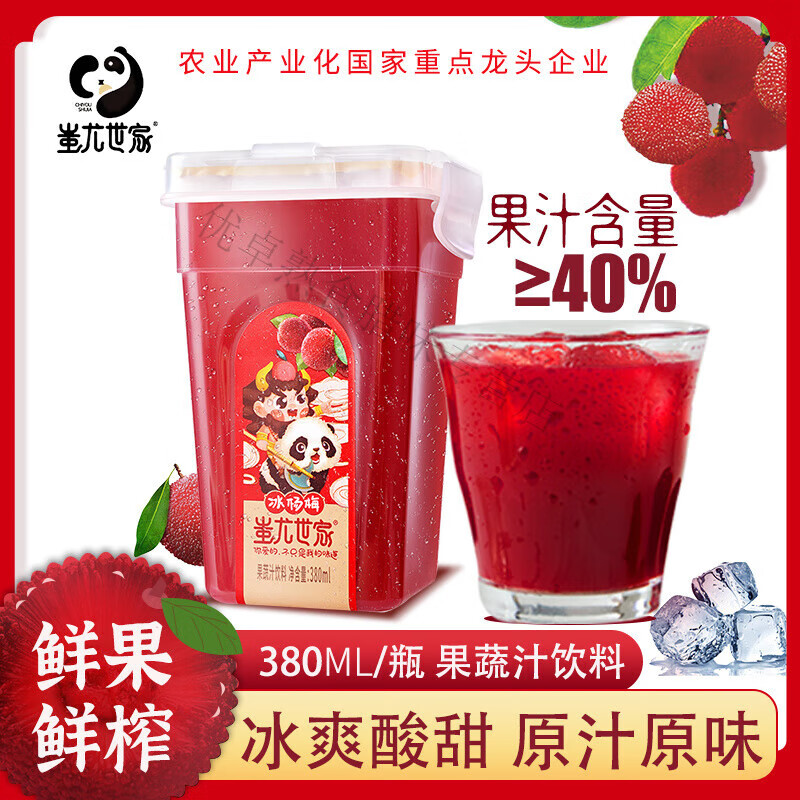 红允蚩尤世家杨梅汁孕妇冰杨梅冷冻冰鲜杨梅新鲜一整箱冰梅 2瓶