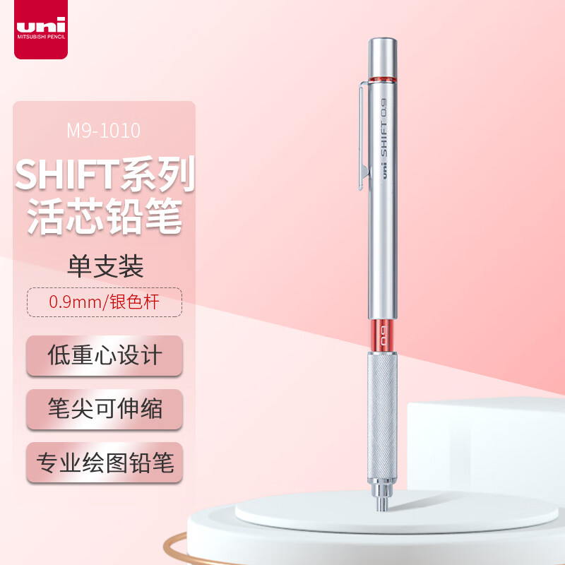 ���⣨uni��SHIFTϵ�е������Զ�Ǧ�� 0.9mm������������������ͼ������д�Ǧ��M9-1010 ��ɫ�� ��֧װ