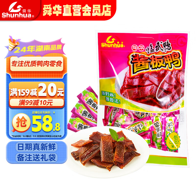 肉干肉脯价格走势统计|肉干肉脯价格历史