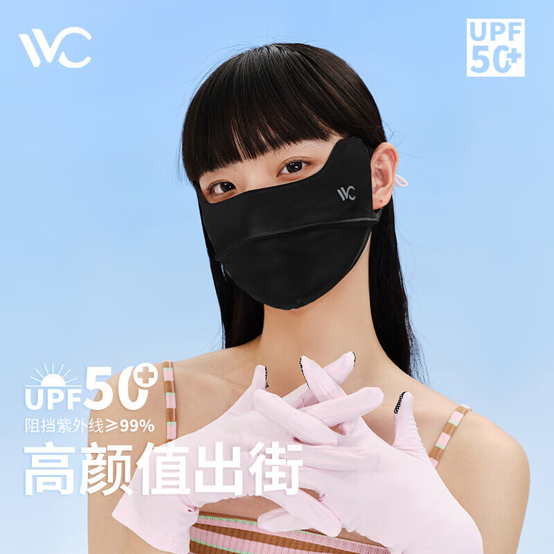 VVC防晒口罩面罩3d立体防紫外线透气防尘腮红口罩护眼角女遮阳口罩 时尚黑（简约版）