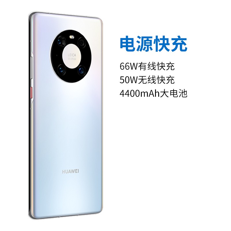 华为mate40 Pro 5G手机 秘银色8G+256G 5G版全网通