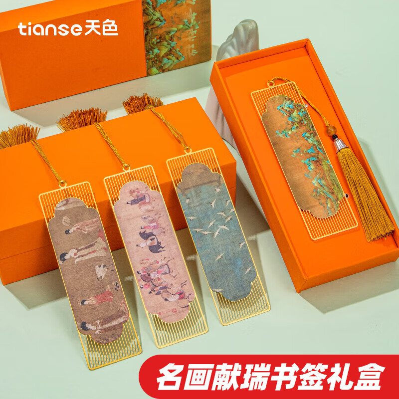 天色名画献瑞书签虢国夫人游春图教师节礼物辽宁省博物馆文创伴手礼送女老师中国特色礼物送老外TS-5944