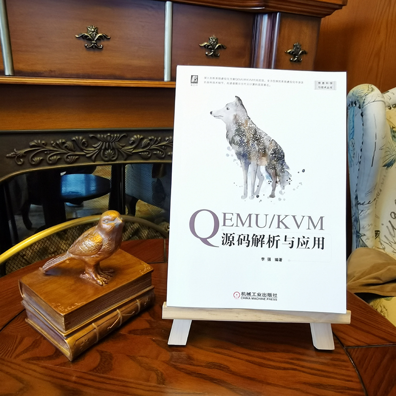 QEMU/KVM源码解析与应用详情图