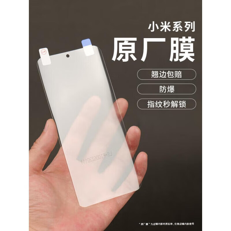小米（MI）小米14Pro原装手机膜小米12s Ultra原装膜小米11原厂膜12保护软膜 高清出厂膜3片  小米14Pro